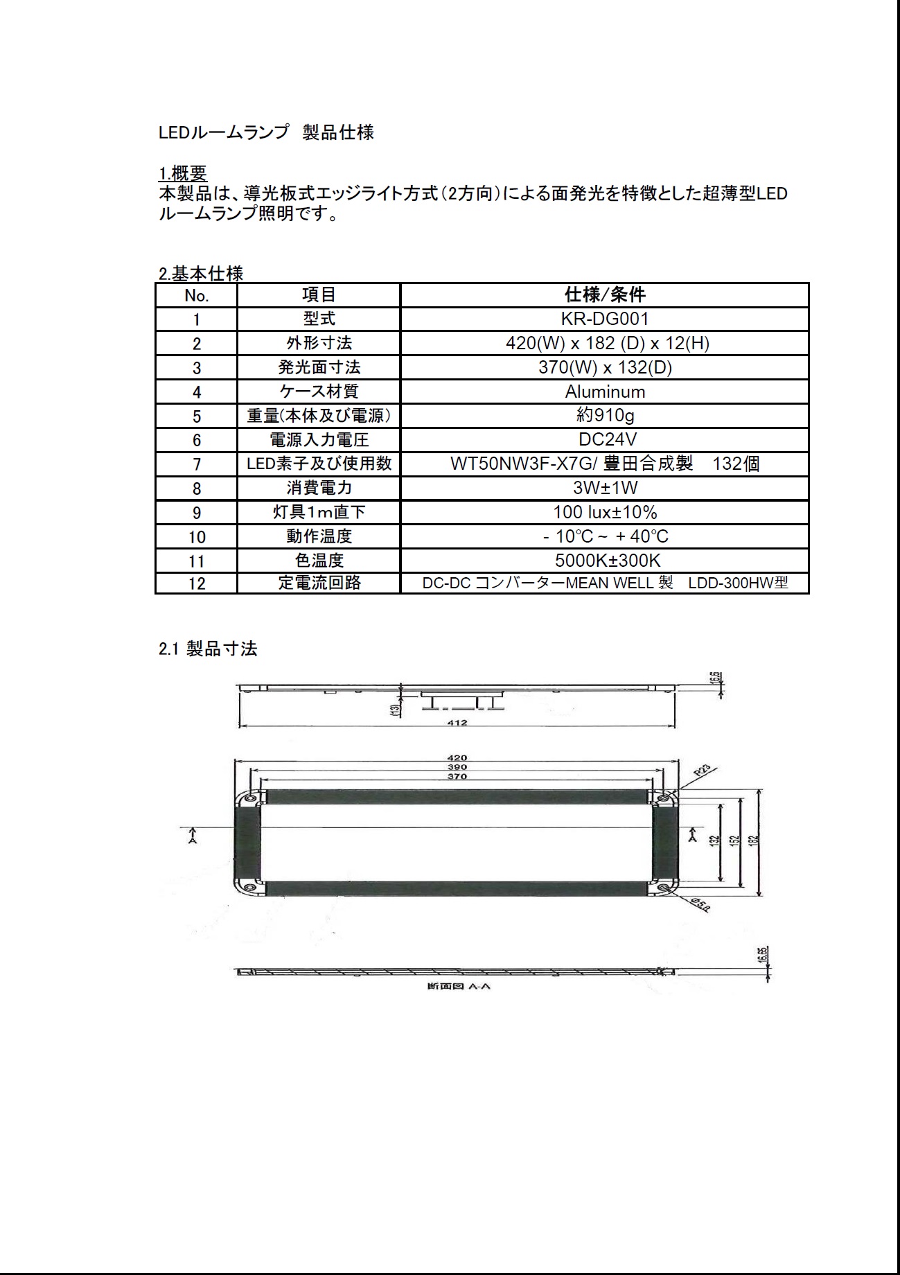 KR-DG001idl