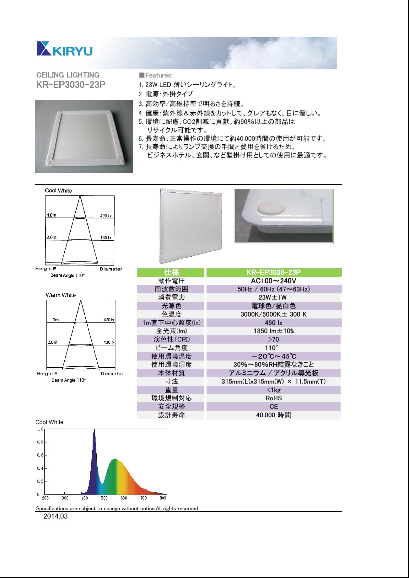 KR-EP3030-23Pidl