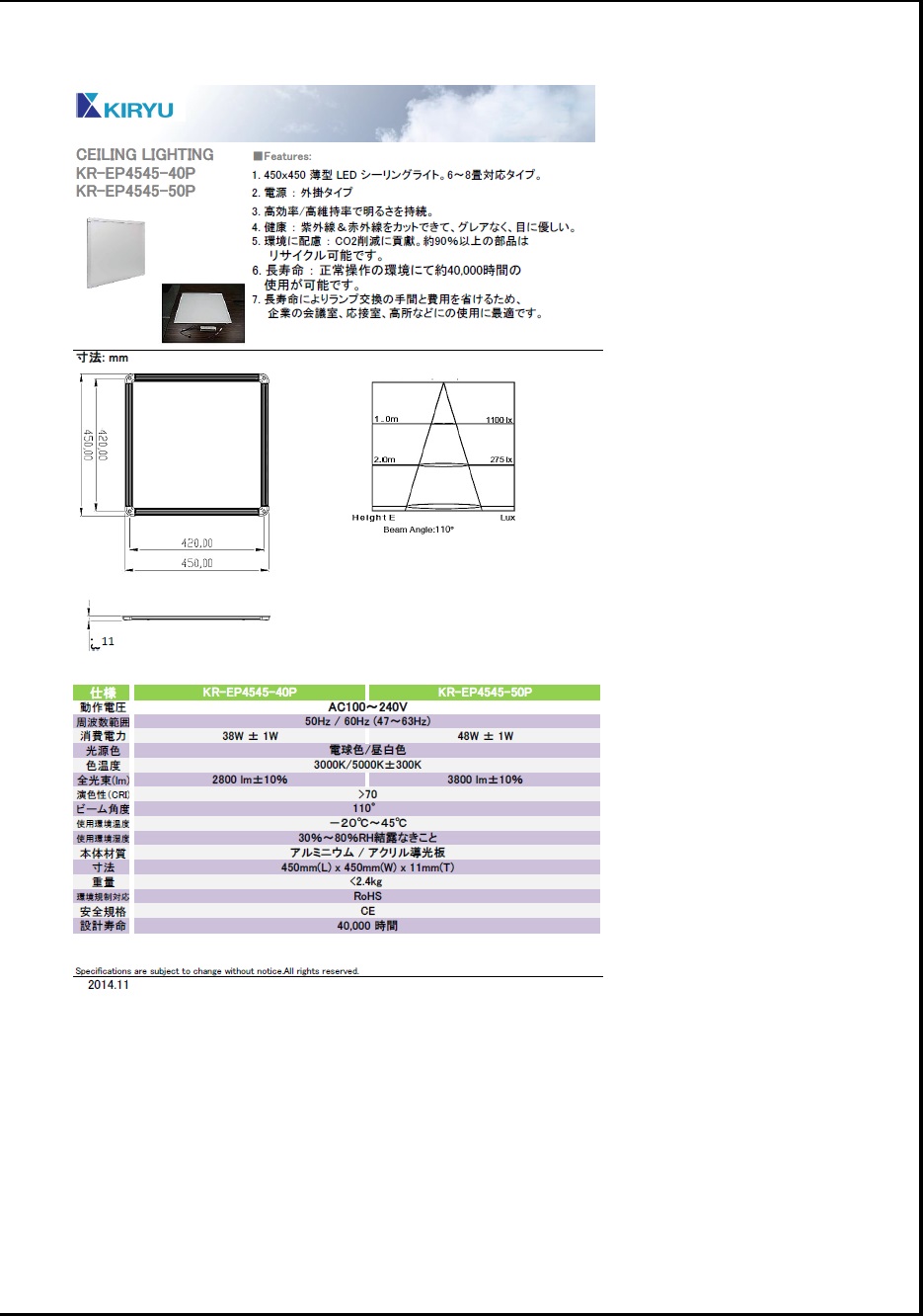 KR-EP4545-40Pidl