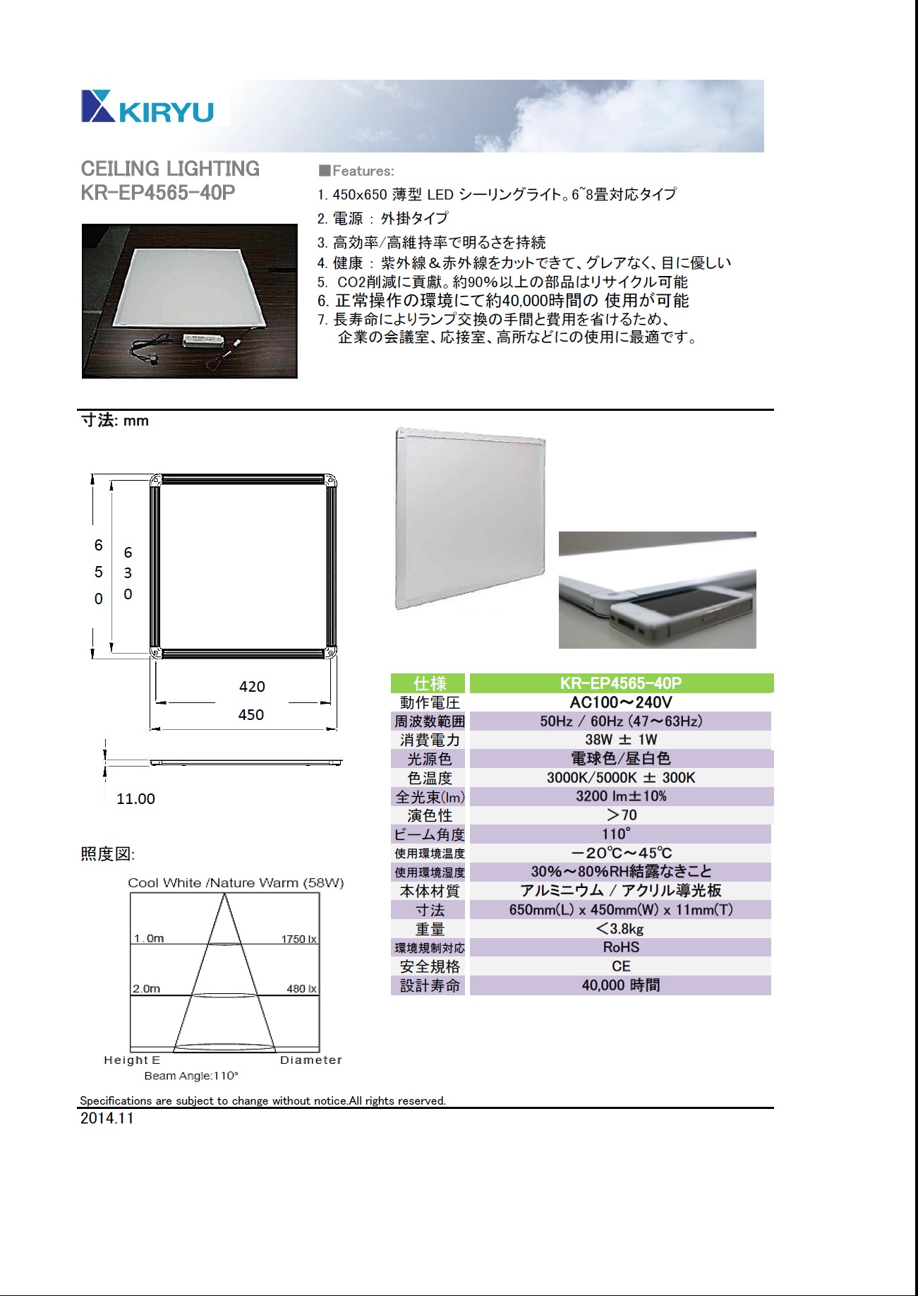 KR-EP4565-40Pidl