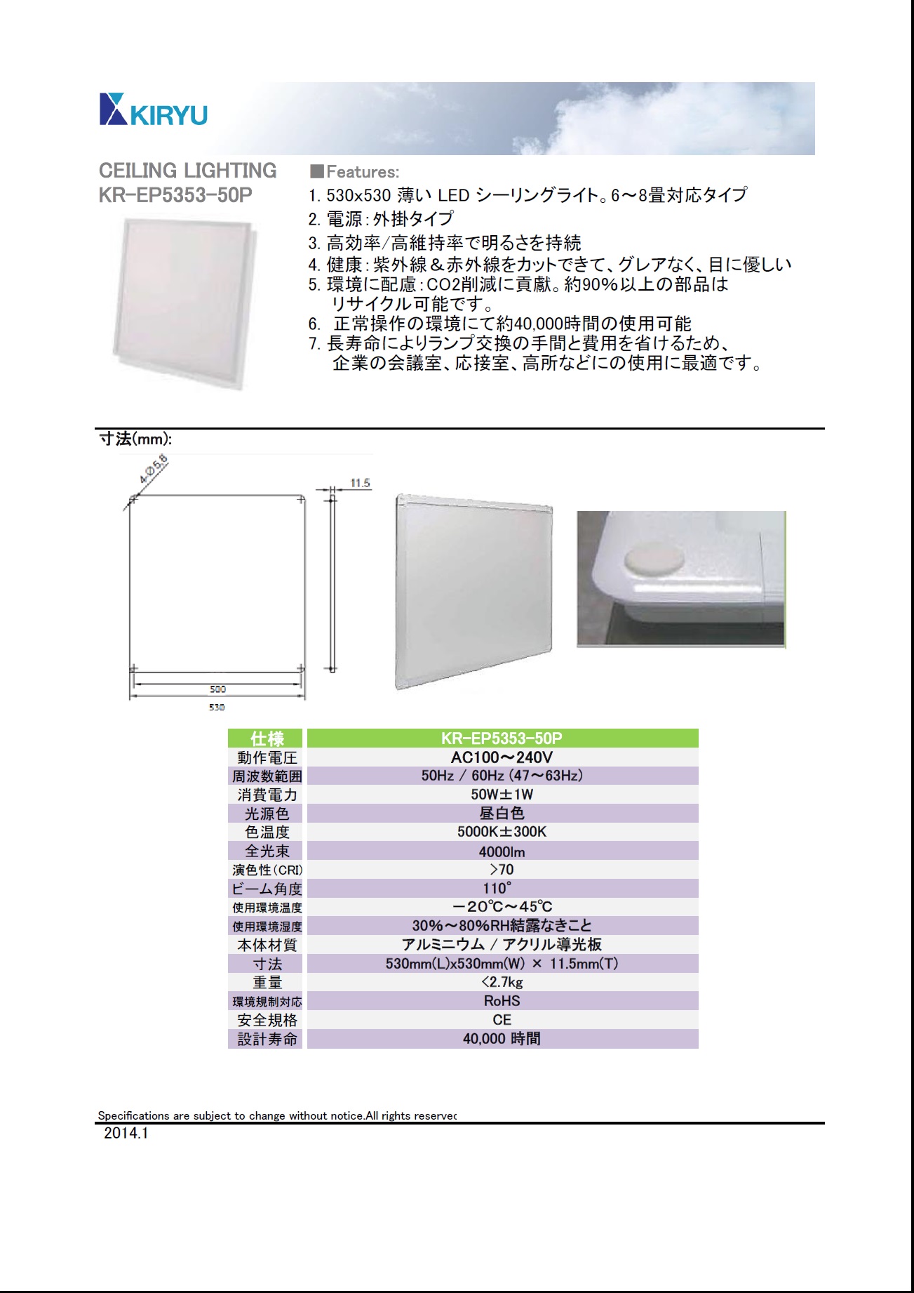 KR-EP5353-50Pidl