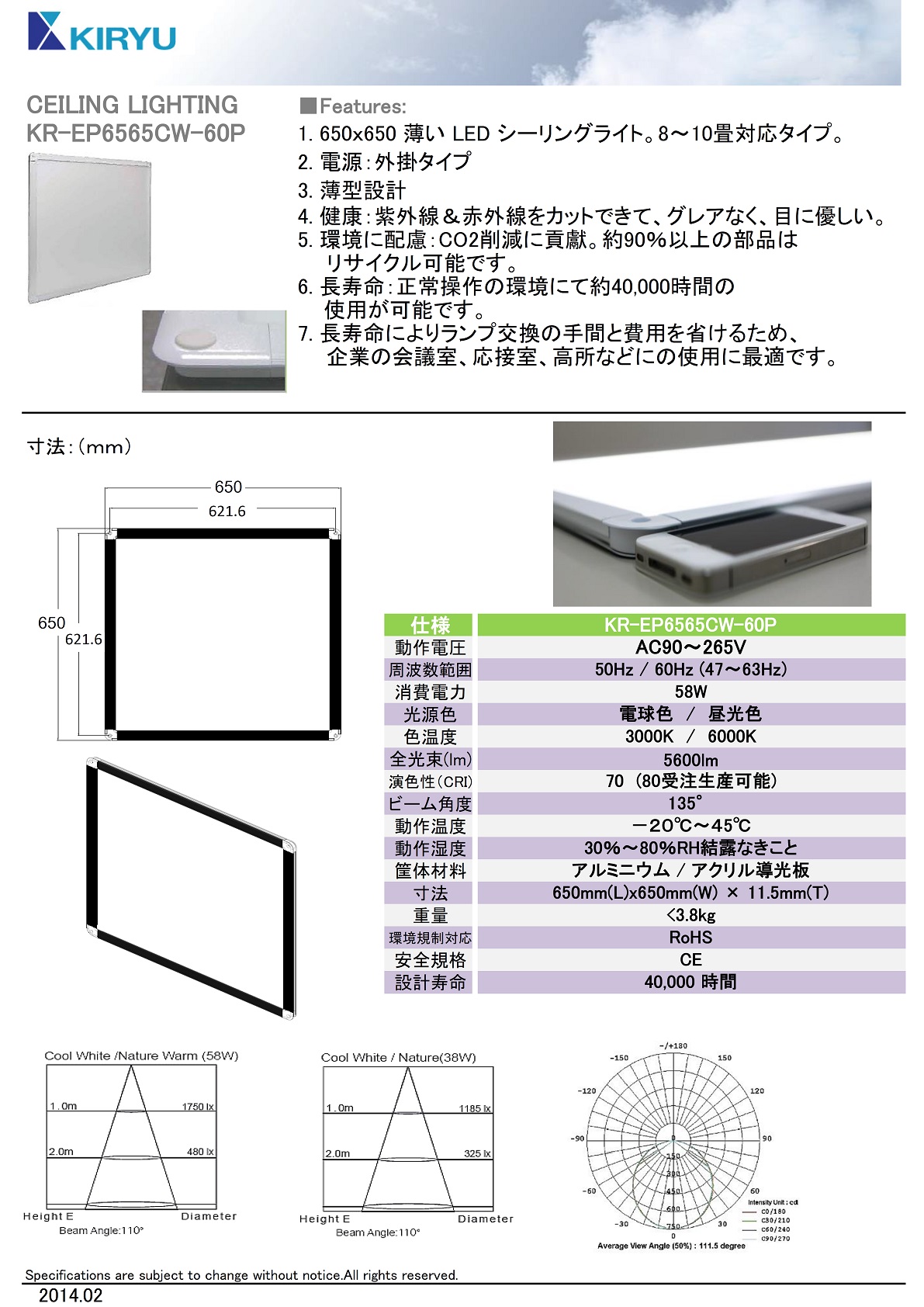 KR-EP6565CW-60Pidl